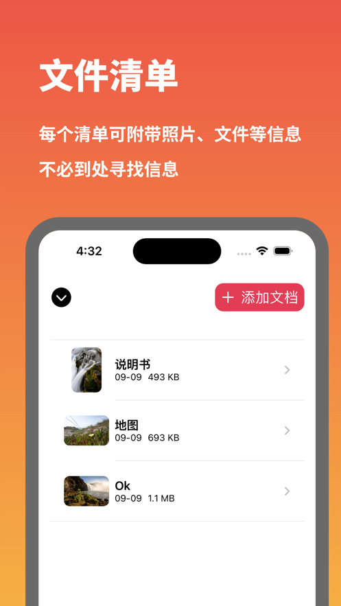 带齐东西官方版图3