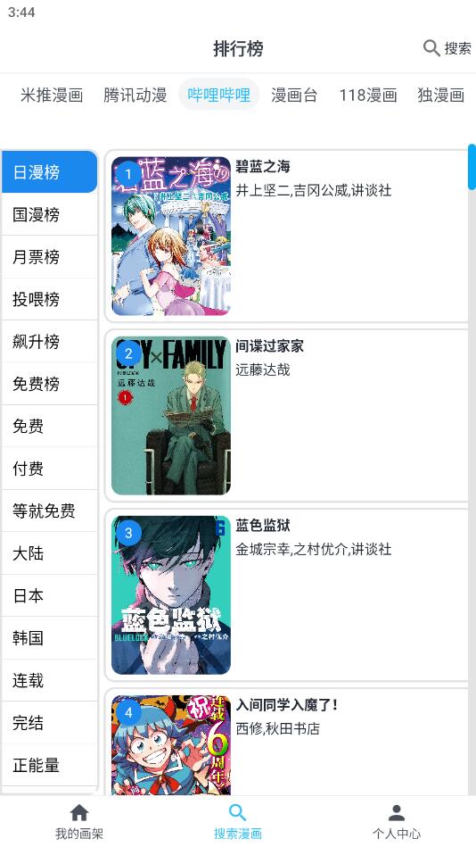 MyComic漫画免费版图3