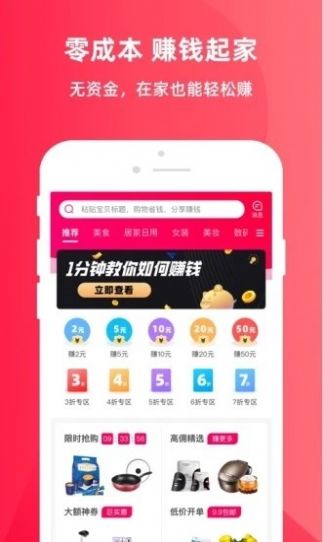 丽家宝贝无广告版图1