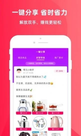 丽家宝贝无广告版图2