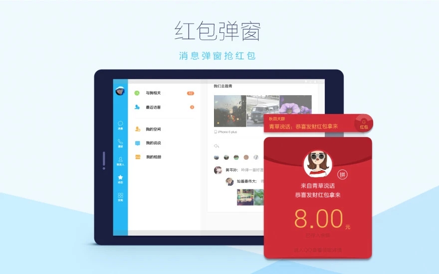 QQHD迷你版图2