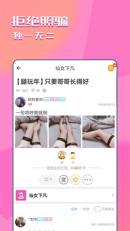 快猫社区免费版图2