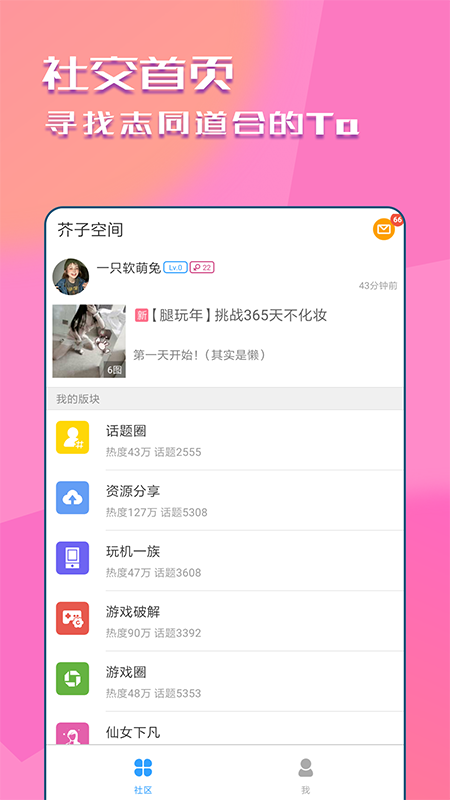 快猫社区免费版图3