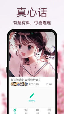 Dots新版图1