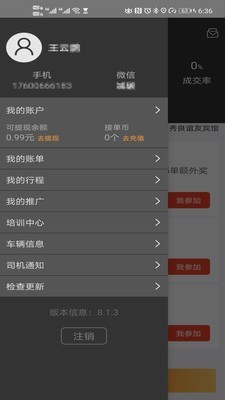 小城车主无广告版图1