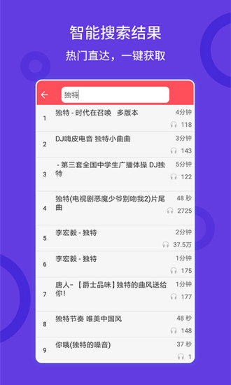 爱听铃声免广告版图2