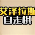 魔兽自走棋正版