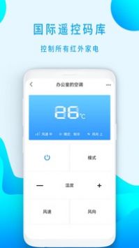 万能空调遥控器精简版图1