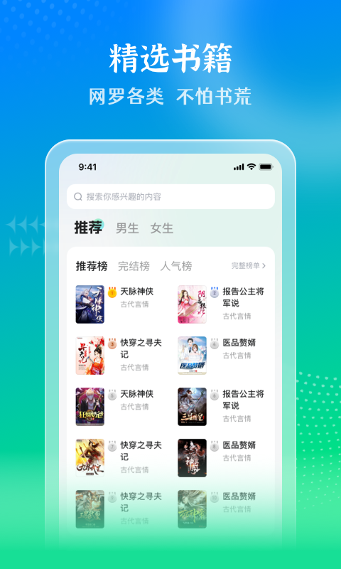 星光免费小说图1