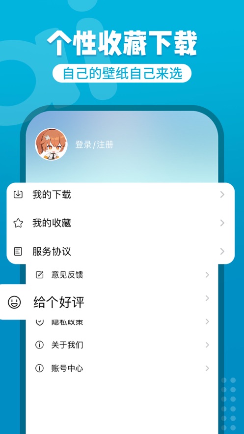 悟饭掌酷精简版图2