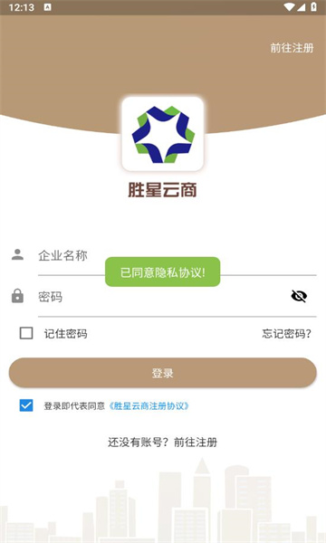 胜星云商正版图2