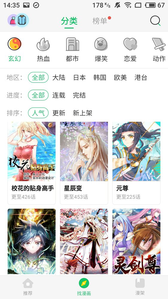 谜妹漫画免费版图3