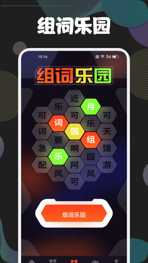 43778壁纸乐园极速版图2