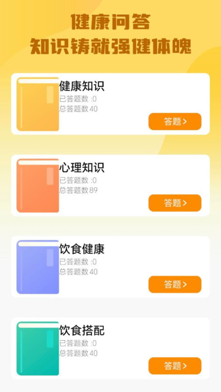 超凡答题正版图1