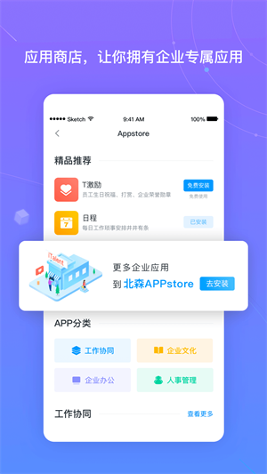 北森iTalent简版图2