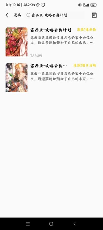 包子漫画官方正版图3