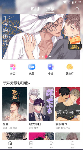 漫蛙漫画经典版图3