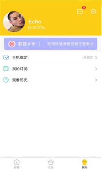 方糖视频精简版图1