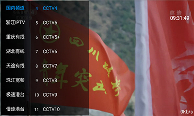 乐畅TV简版图1