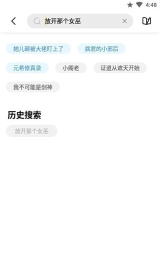 启阅小说无广告版图2