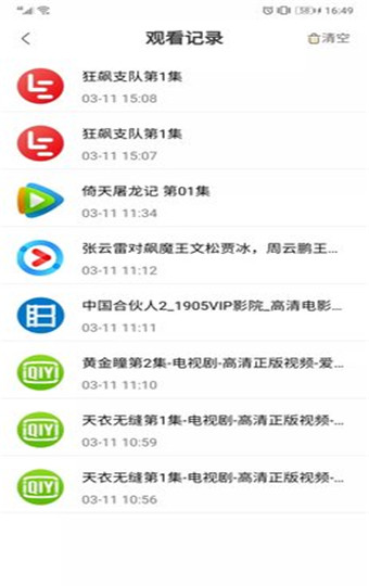 狗蛋视频无广告版图3