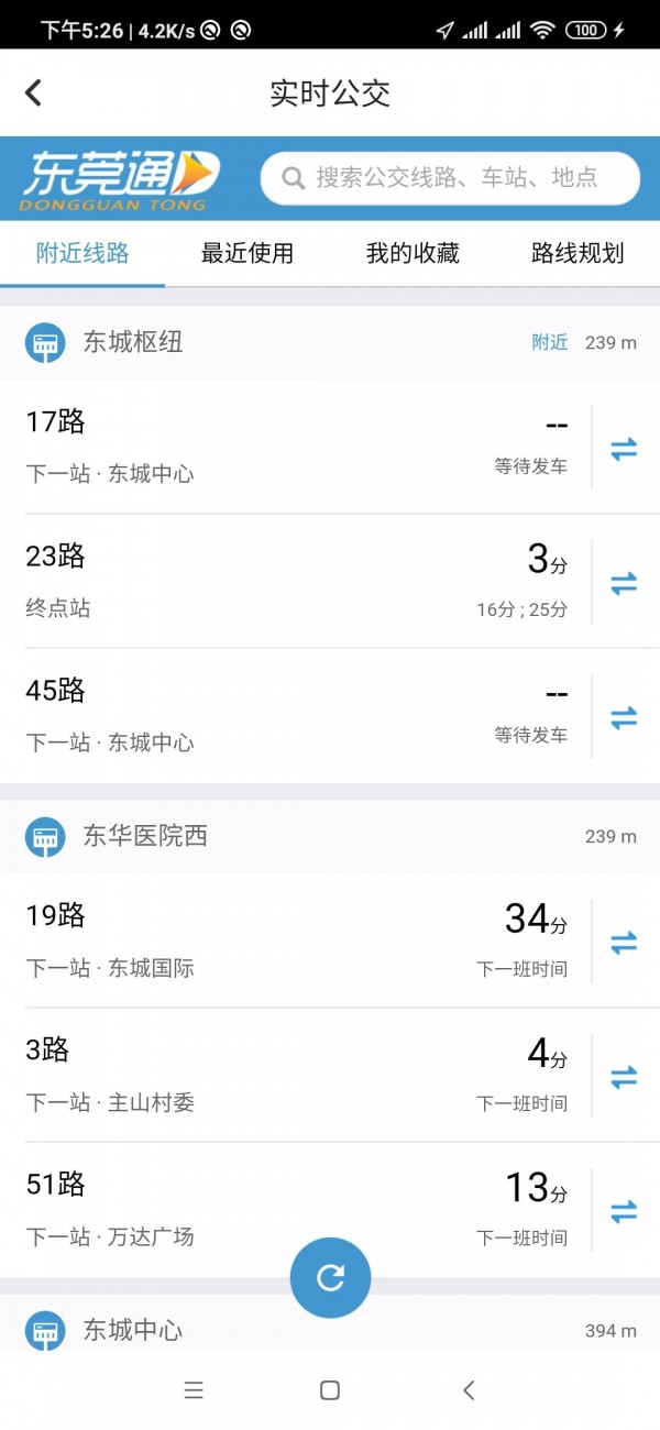 东莞通简版图3