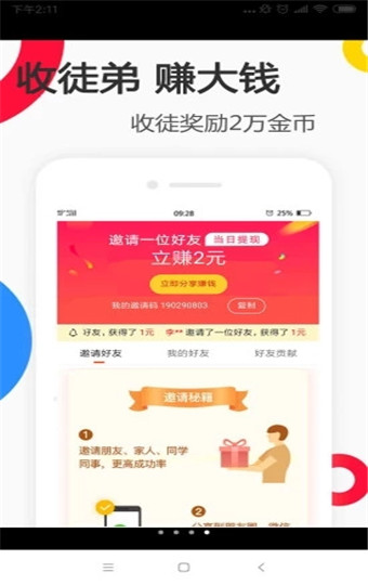 辣手小视频极速版图2