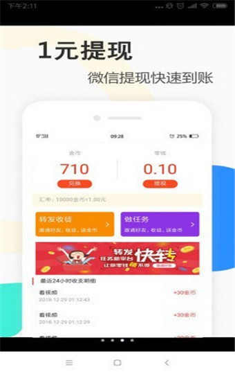 辣手小视频极速版图1