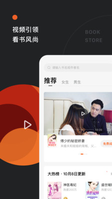 番茄免费小说极速版图2