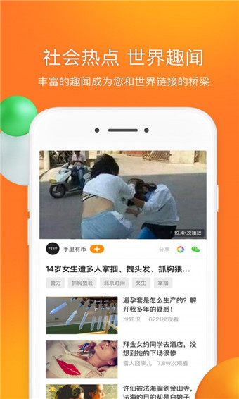 前排视频简版图3