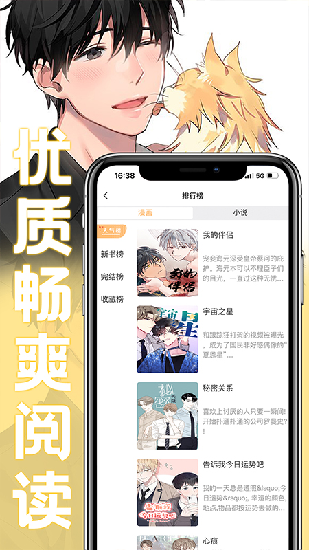 薯条漫画官方正版图3