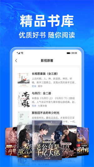 小说阅读吧免费版图2