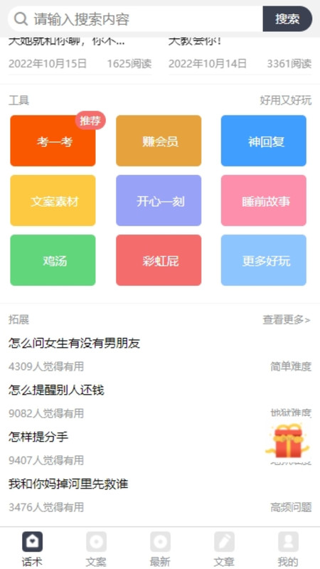 话贝经典版图1