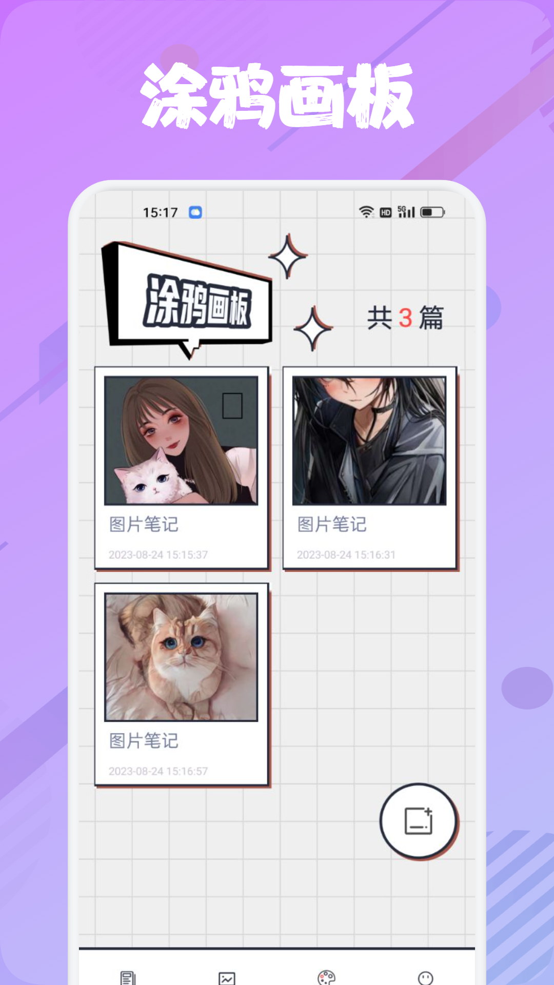 追书大师漫画阅读器经典版图2