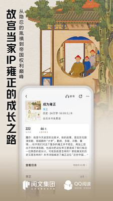 qq阅读tv版图1