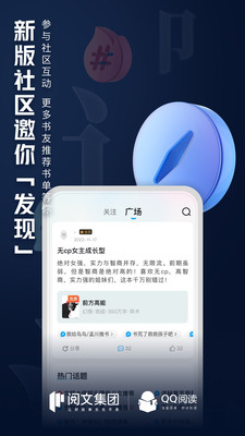 qq阅读tv版图3