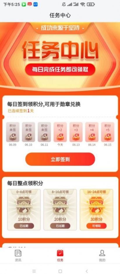 云闪快讯app最新版图1