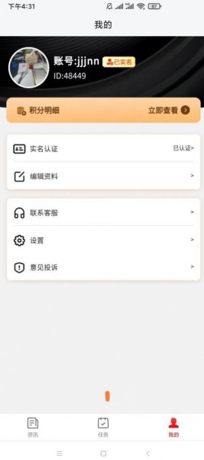 云闪快讯app最新版图2