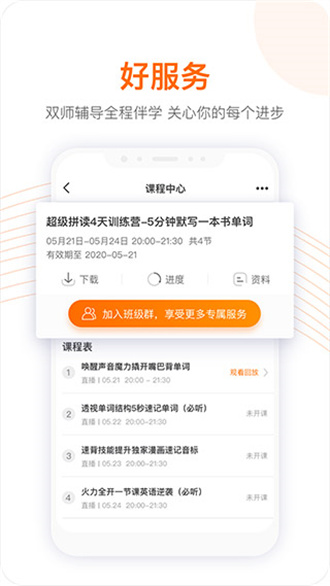 跟谁学app图1