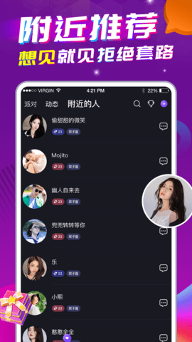 夜遇直播无限次数版图2