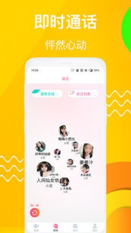 夜姿直播免费观看版图1