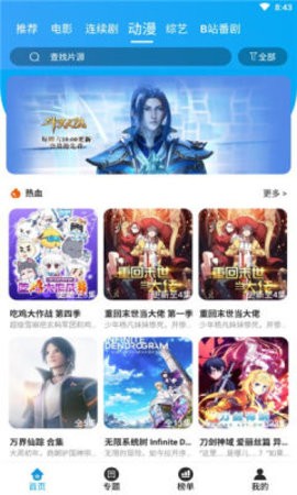 奇异猫影视2021版图3