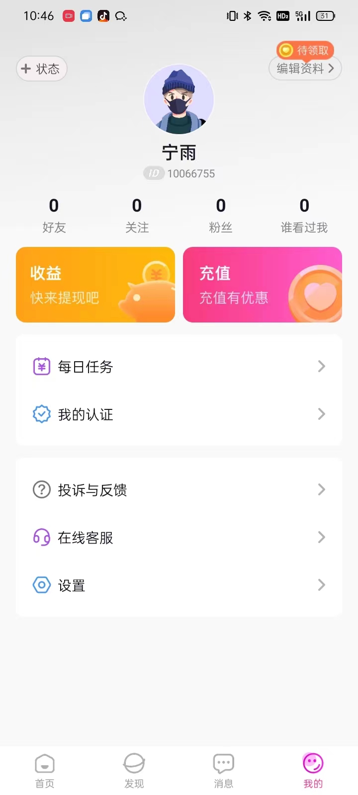 想狸视频精简版图2