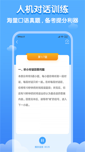 双英口语学生版图1