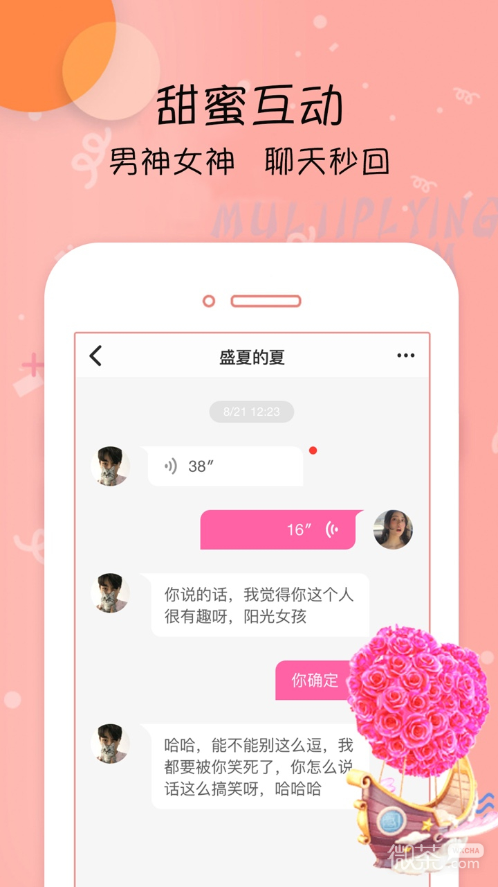 新干线live稳定版图1