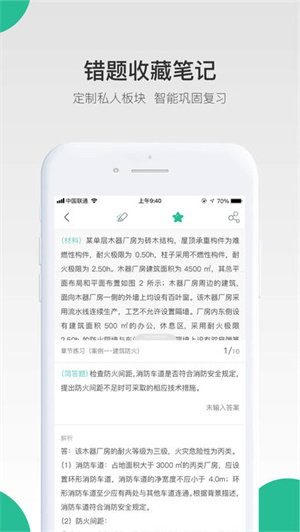 哇题库二级建造师图2