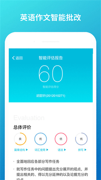 云班课APP图1