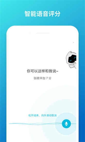 云班课APP图2