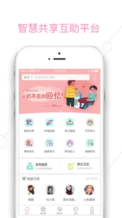 静静新版图1