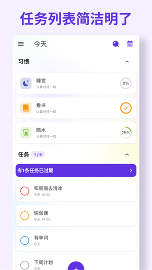 简一清单精简版图3